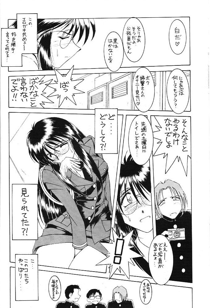 (C60) [CIRCLE OUTERWORLD (Chiba Shuusaku)] MIDGARD 13 (Ah! My Goddess, You're Under Arrest!) page 23 full