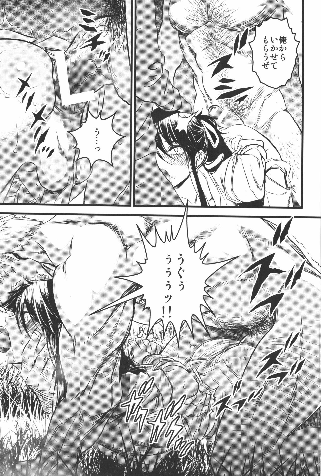 (C91) [Ikujinashi no Fetishist] THE HERD (Drifters) page 14 full