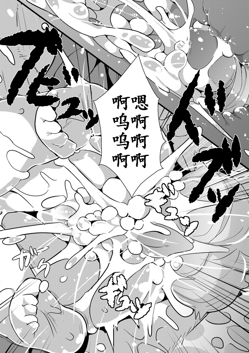 [ro] Ookami to Akazukin Ch. 2 (Monthly QooPA 2014-09) [Chinese] [E个人汉化] [Digital] page 17 full