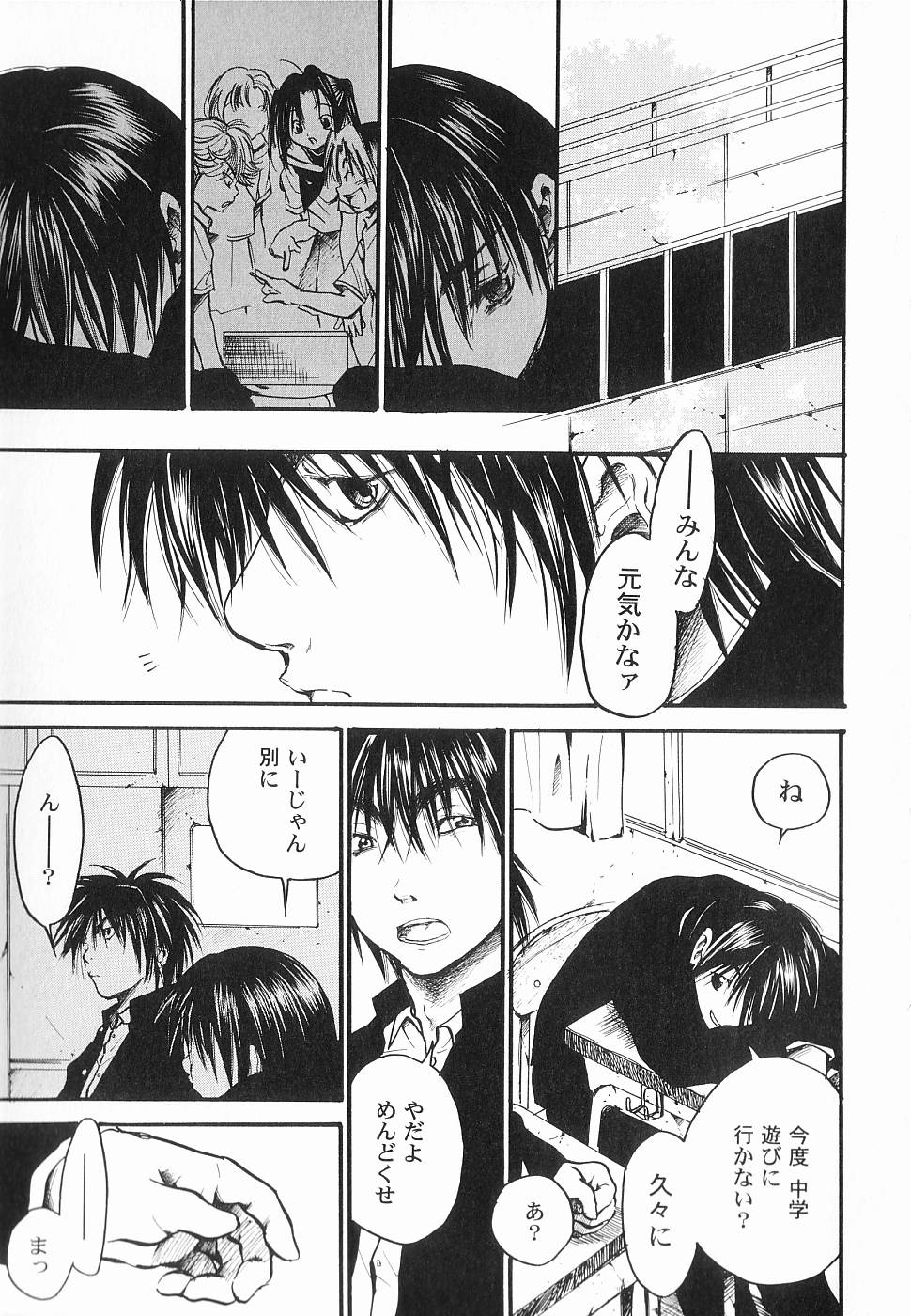 [Anthology ] God Hand ~Kami No Itte~ (Hikaru no Go) page 147 full