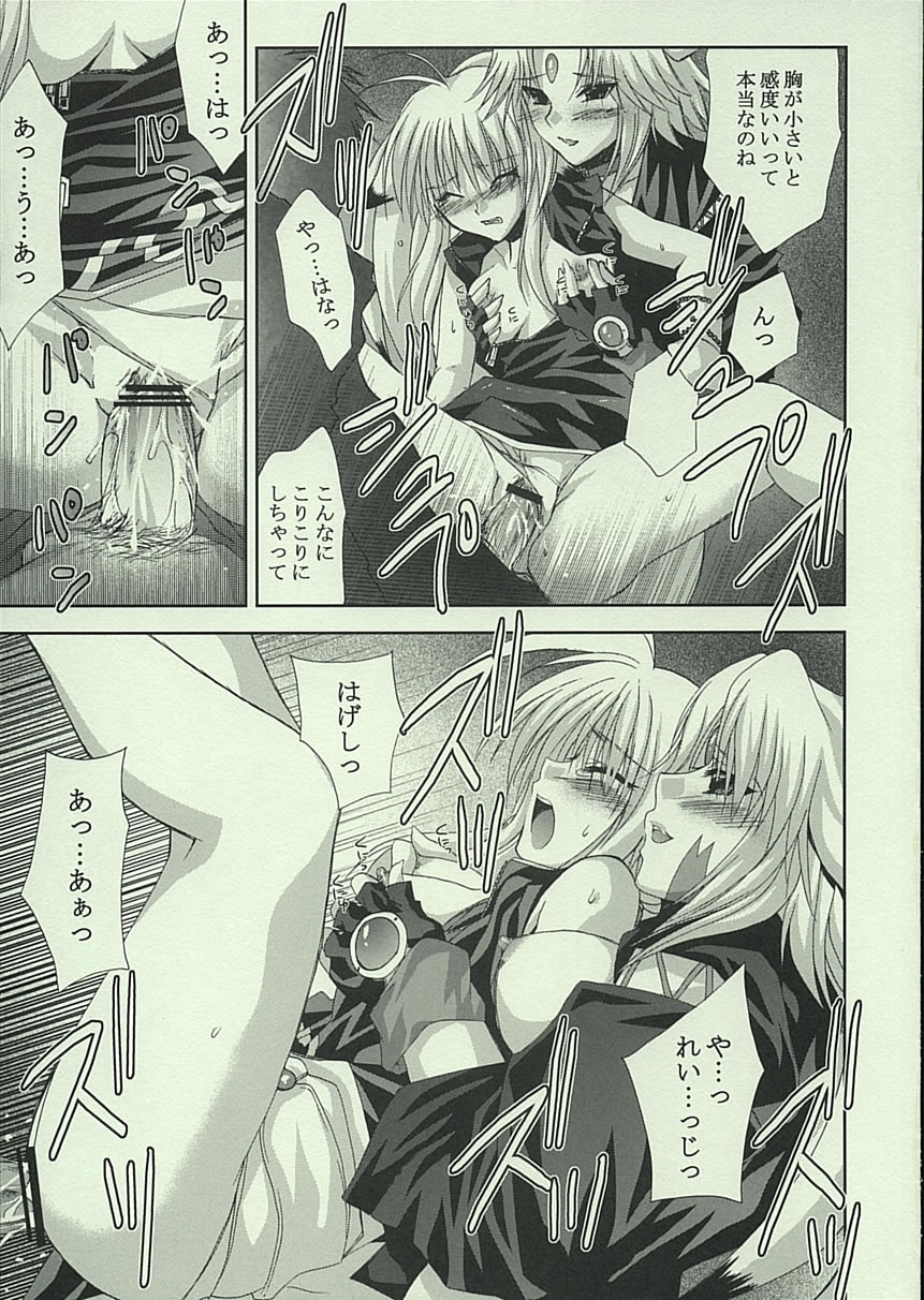 (C68) [FANTASY WIND (Shinano Yura)] DELLINGER (Various) page 16 full