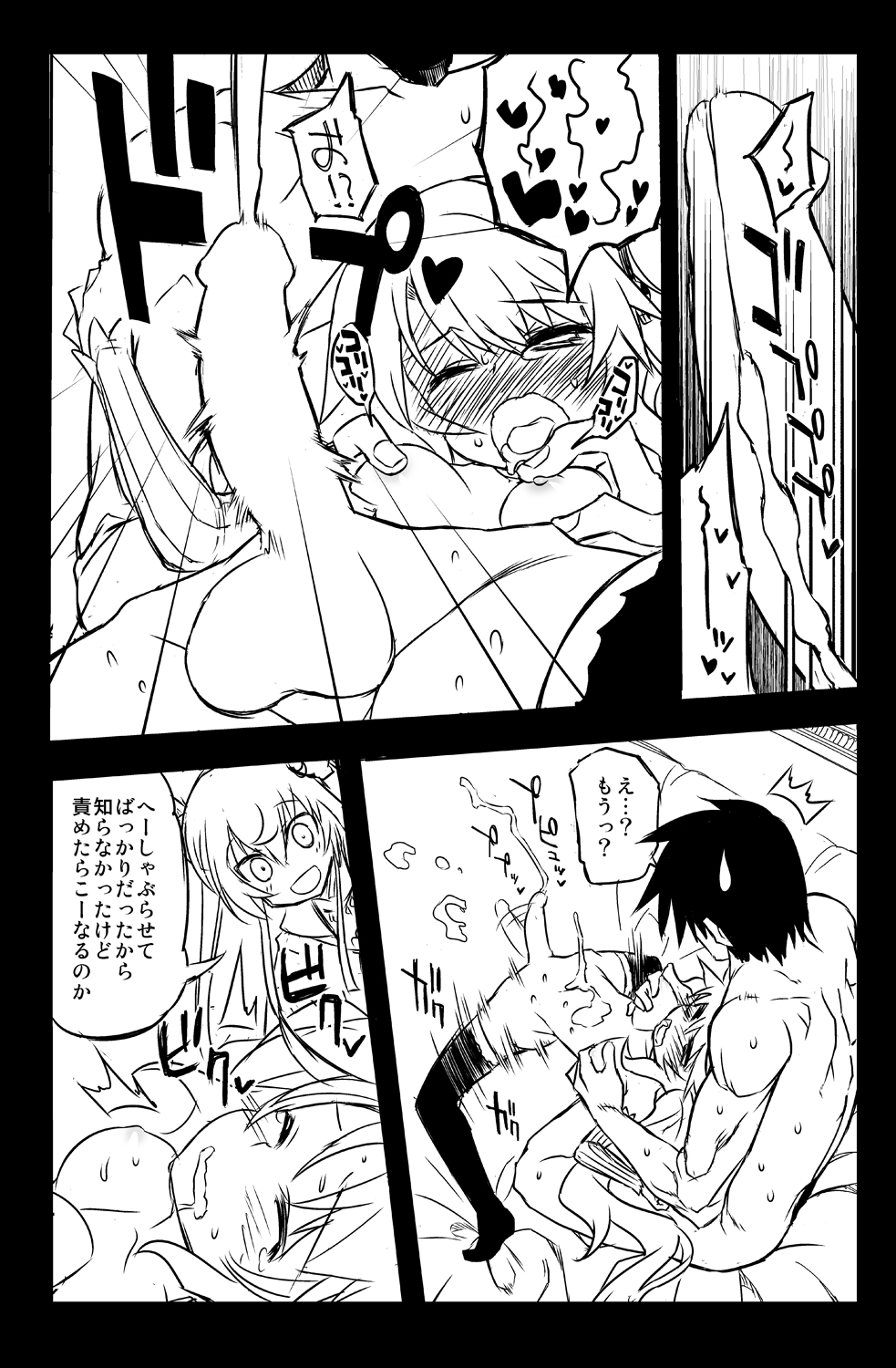 [Hitotosensou (Hitotose Rin)] Sybilla Tore 4 (Sennen Sensou Aigis) [Digital] page 10 full