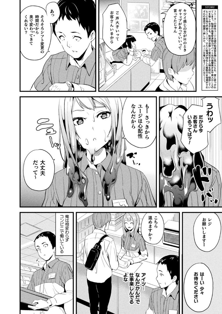 [DATE] Doukyo Suru Neneki Ch. 9 (COMIC Unreal 2020-04 Vol 84) page 2 full