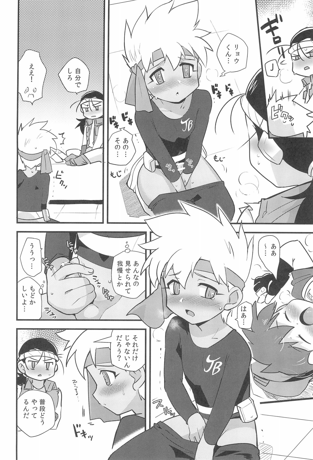 (C88) [EX35 (Kamaboko RED)] Try Shichau? (Bakusou Kyoudai Lets & Go!!) page 18 full