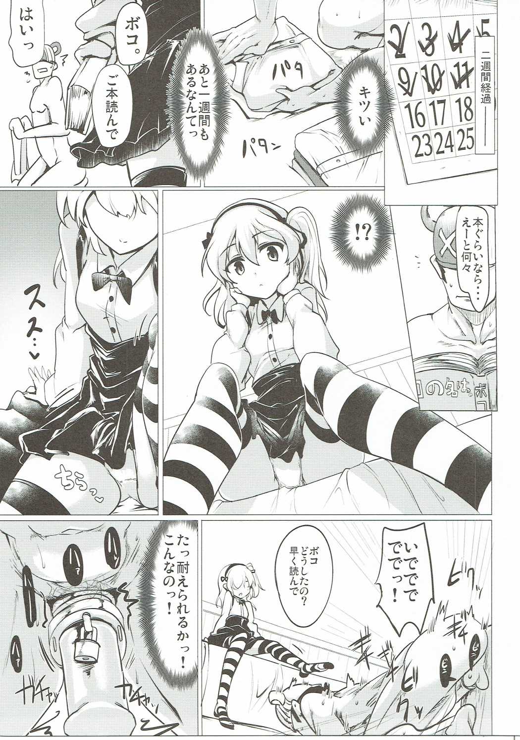 (SC2016 Autumn) [Hisagoya (Momio)] BOKO BOKO OPERATION 2 (Girls und Panzer) page 14 full