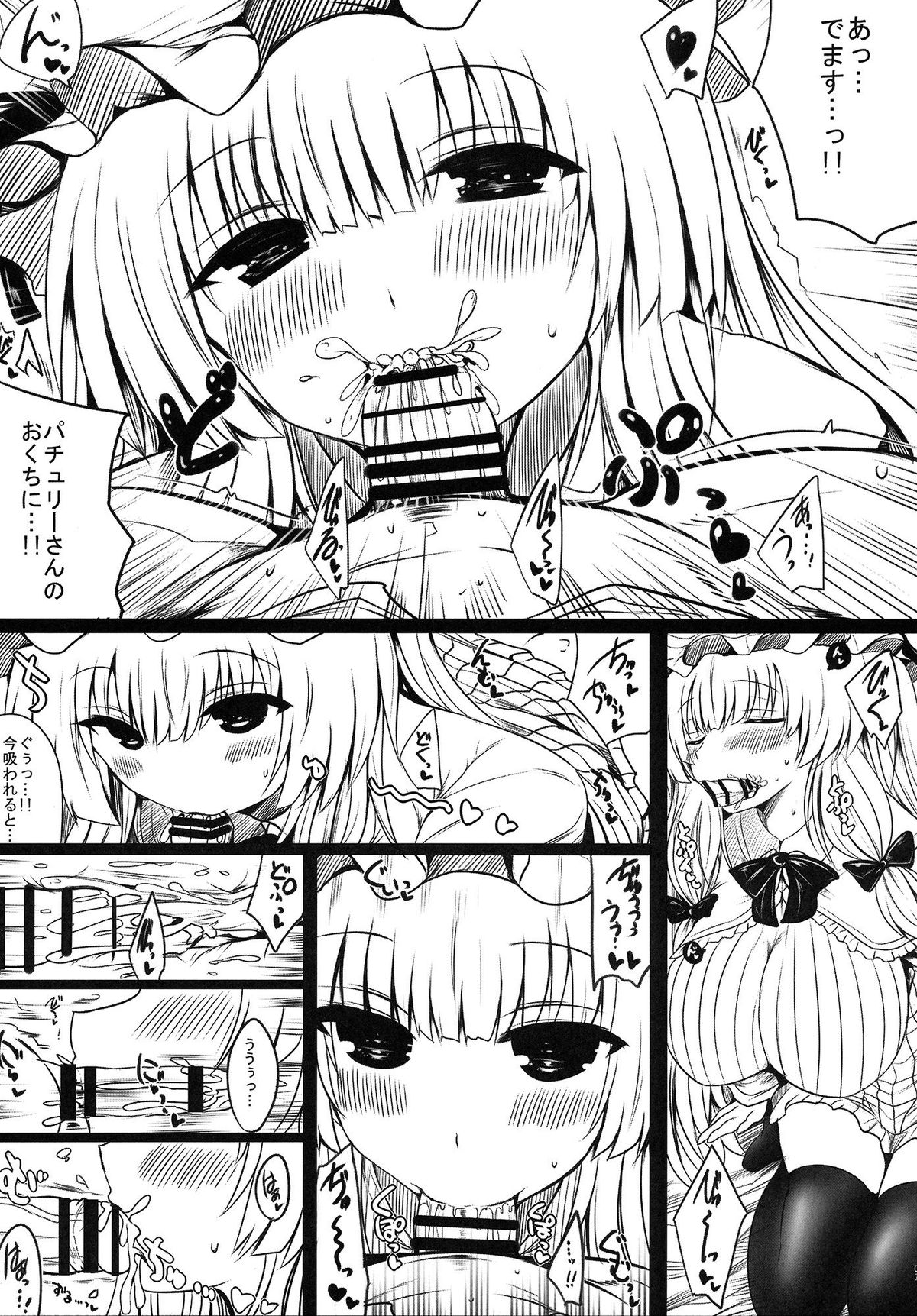 (Reitaisai 11) [Orange Restaurant (Naoya)] Patchouli Oppai Bon Plus (Touhou Project) page 6 full