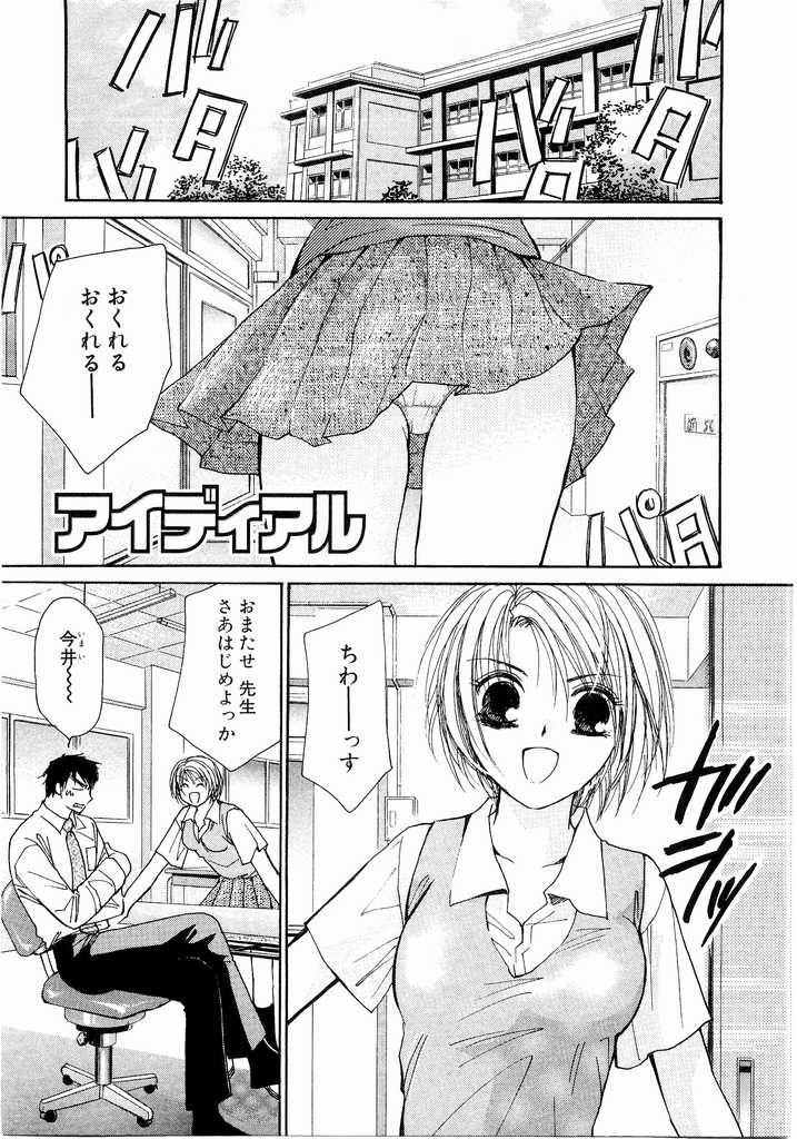 [Kawamoto Takahiro] Ideal Vol.2 page 180 full