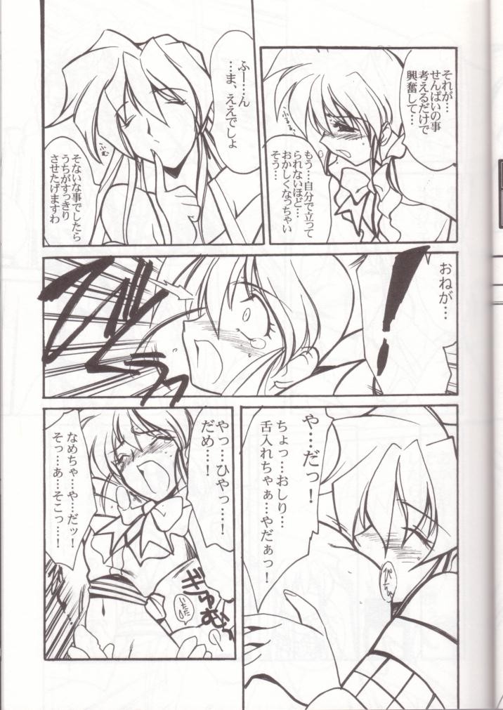 [UA Daisakusen (Harada Shoutarou)] Ruridou Gahou 7 (Variable Geo) page 26 full