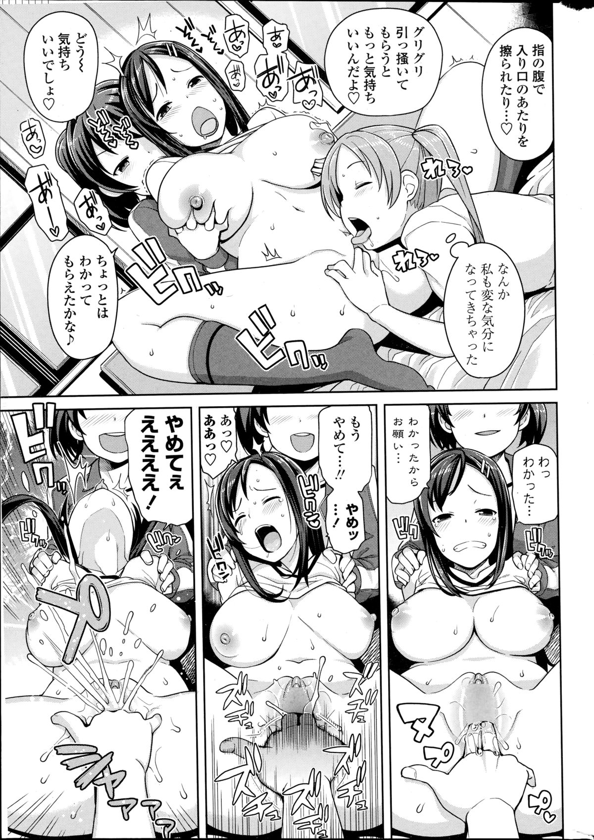 [Tamagoro] Akaruku Tanoshiku Seikatsu Gakari page 25 full
