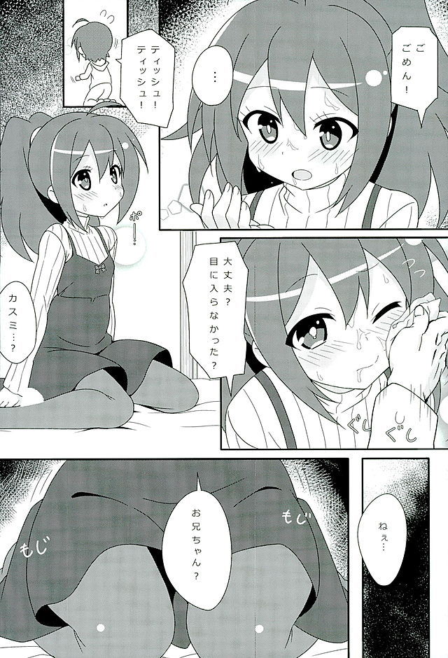 (C89) [Roppongi Shinjuu (Lewis)] HOT ROOM SERVICE (GJ-bu) page 11 full