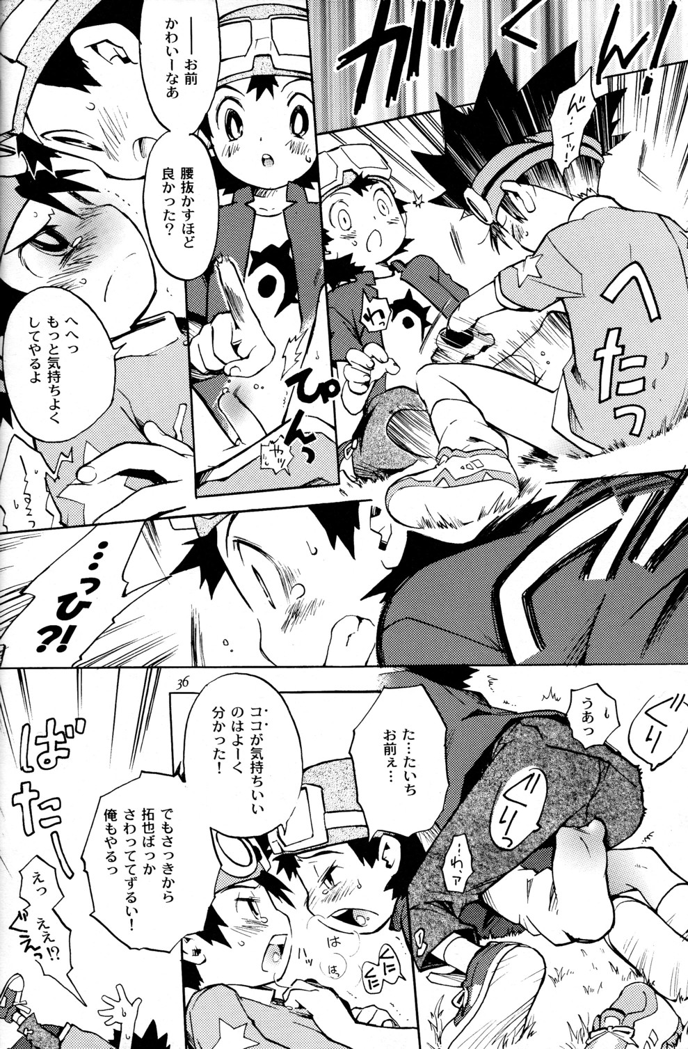 (C65) [KuruGuru DNA (Hoshiai Hilo)] Tai Taku Tai (Digimon) page 36 full