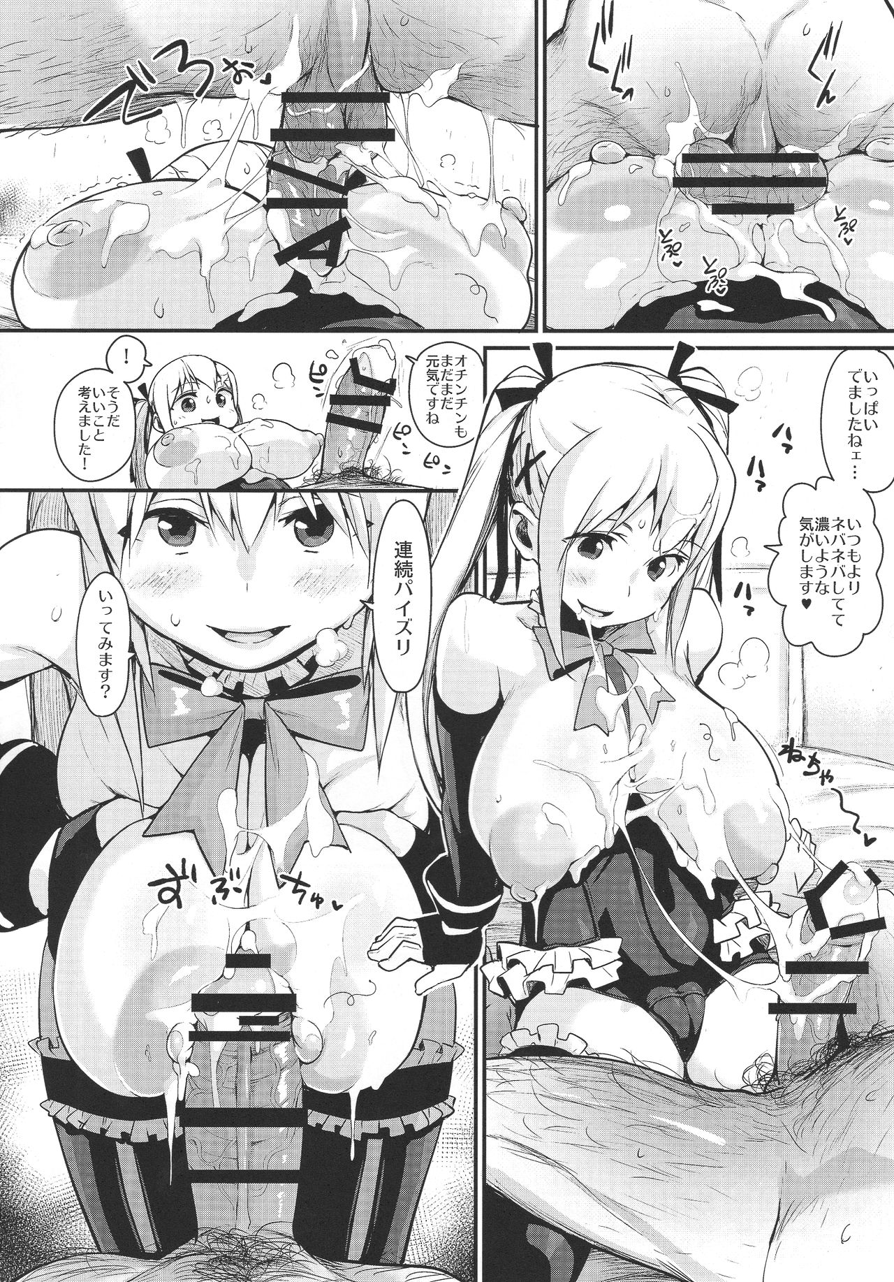 (C90) [Entelekheia (Chirumakuro)] Marie Nipple (Dead Or Alive) page 19 full