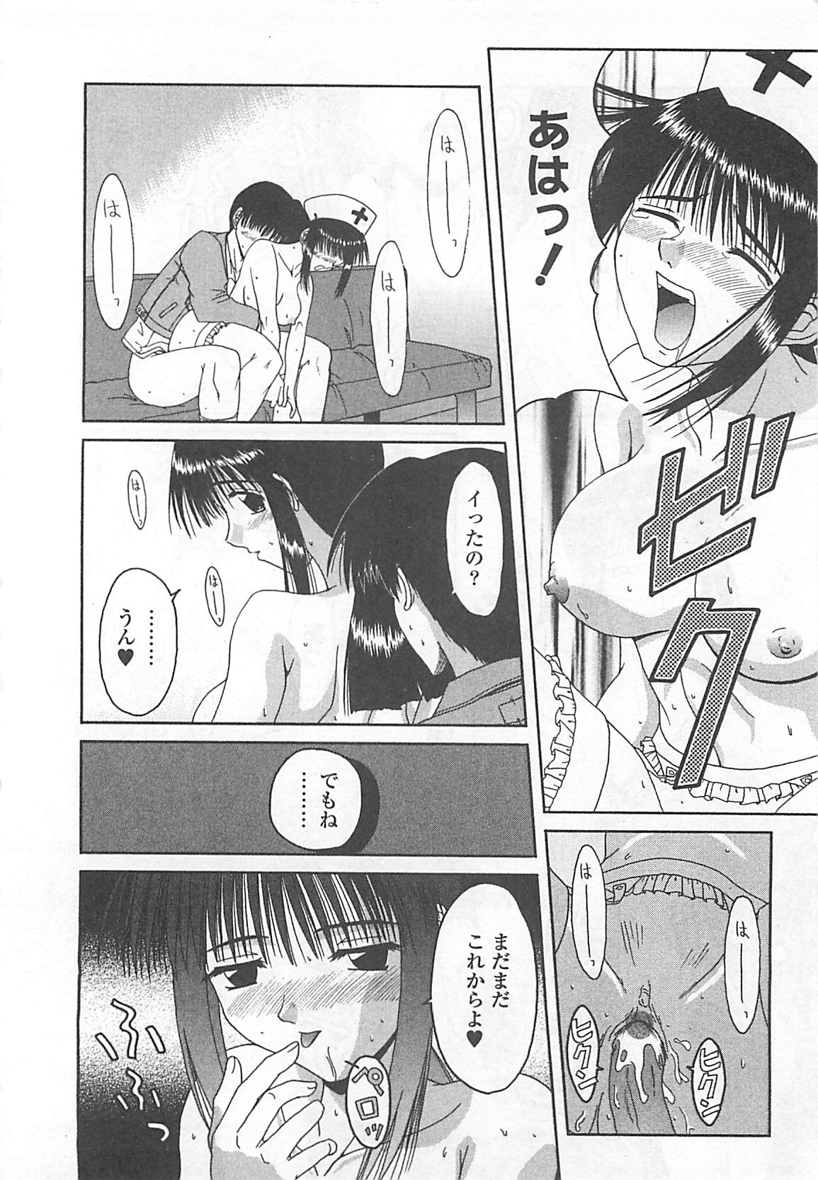 [Haduki Kazuhiro] Mana Musume page 49 full