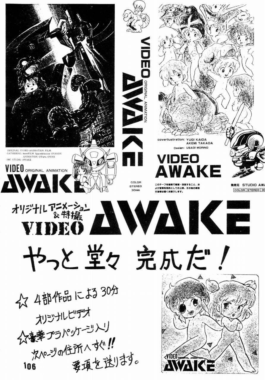 (C34) [Studio Awake (Fujita Yukihisa)] Jyoshikoh Panic page 109 full