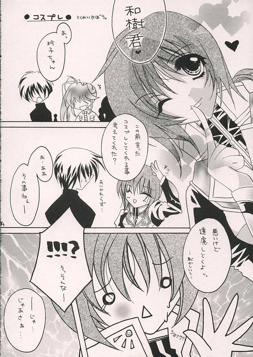 (C69) [Hyoujou Oukoku (Minazuki Haruka)] Reversible (Comic Party) page 11 full