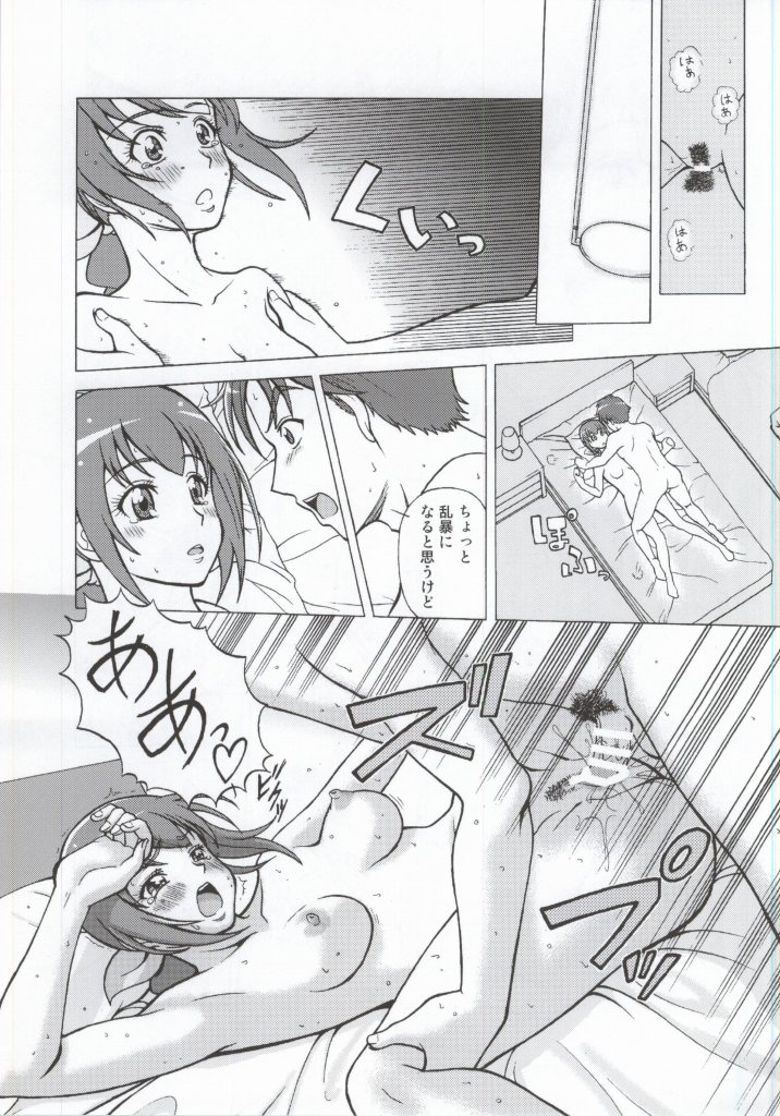 (COMIC1☆8) [Shimapanicecandy  (Kijinaka Mahiro)] More More Happy End Soushuuhen (Smile Precure!) page 34 full