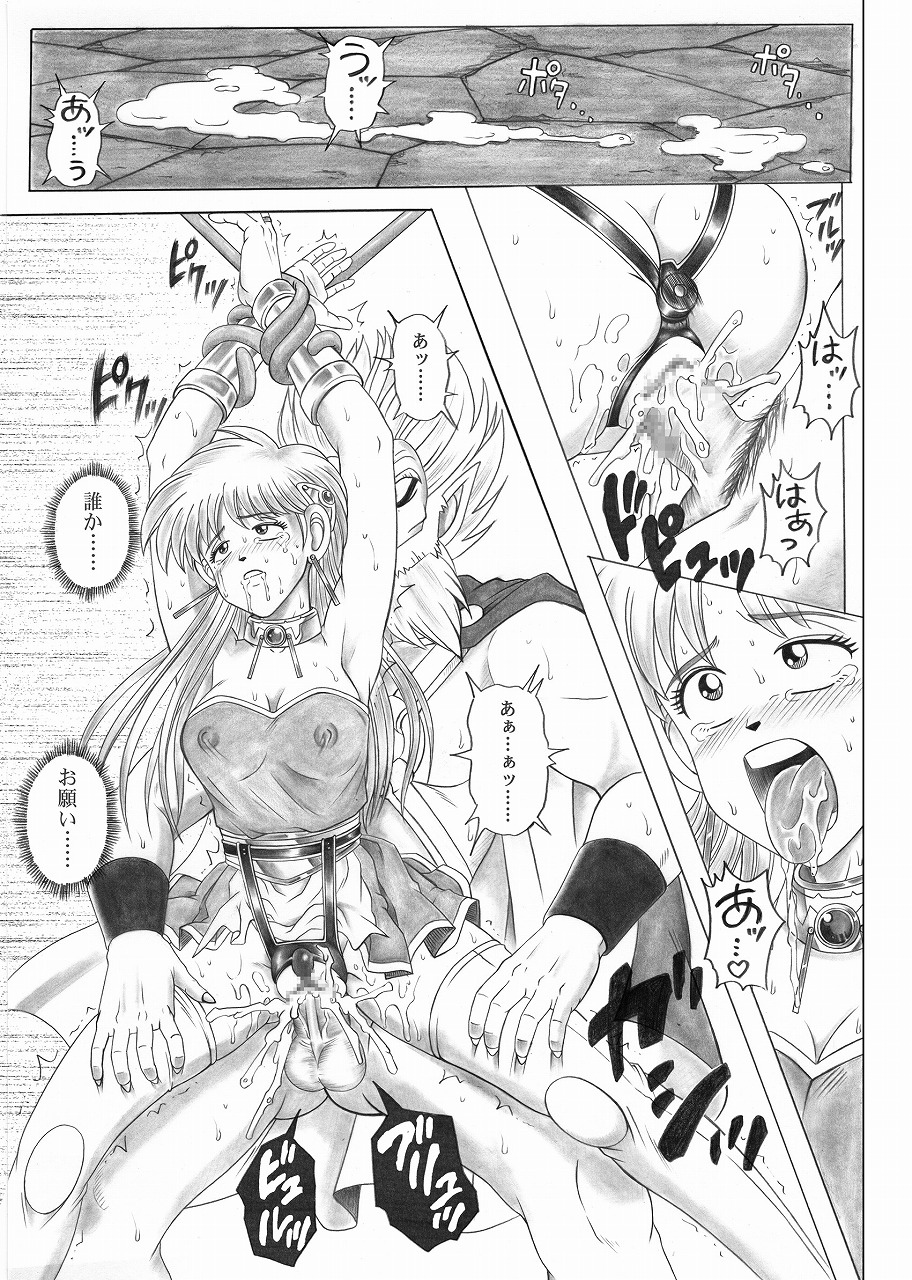 [Cyclone (Reizei, Izumi)] STAR TAC IDO ~Youkuso Haja no Doukutsu e~ Zenpen (Dragon Quest Dai no Daibouken) page 21 full