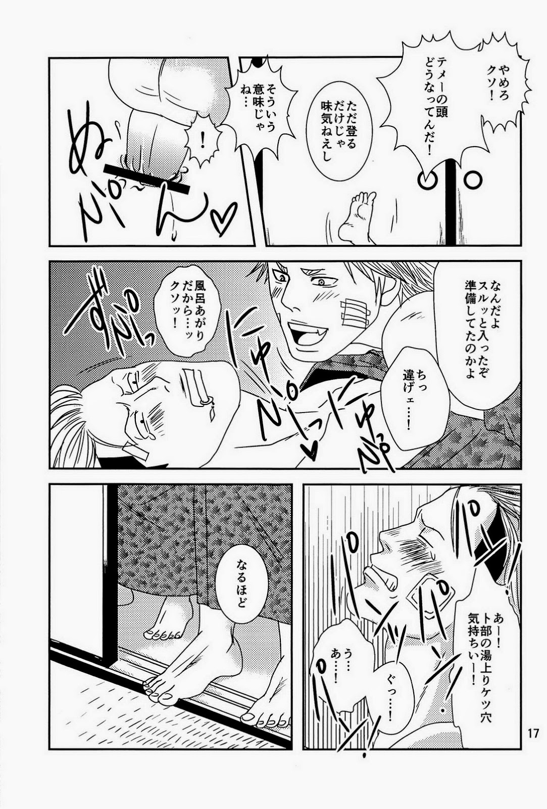 (C84) [ponkotsu-ki (Waka)] Dog Party!! (SUGARLESS) page 17 full