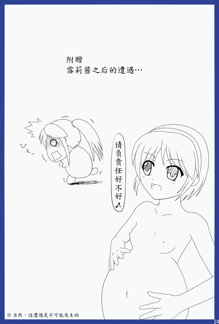 [Yuukari no Ki] Ero Bio 2 ~Seishoku Honnou~ (Resident Evil) [Chinese] [魔劍个人汉化] page 25 full