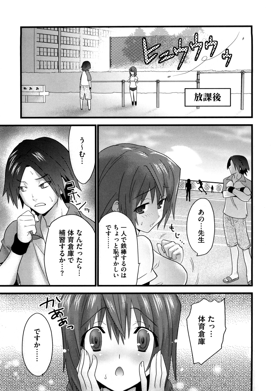 [Doi Sakazaki] Fool Girl page 9 full