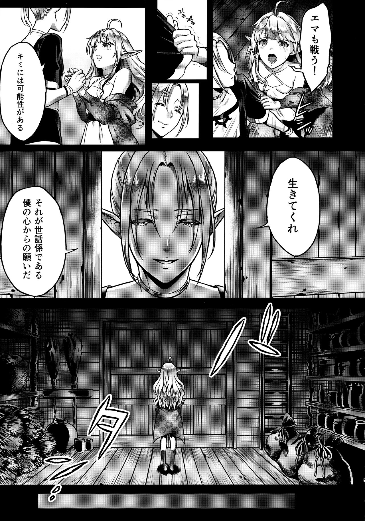 (COMITIA124) [H.B.A (Usagi Nagomu)] Tasogare no Shou Elf 2 page 4 full