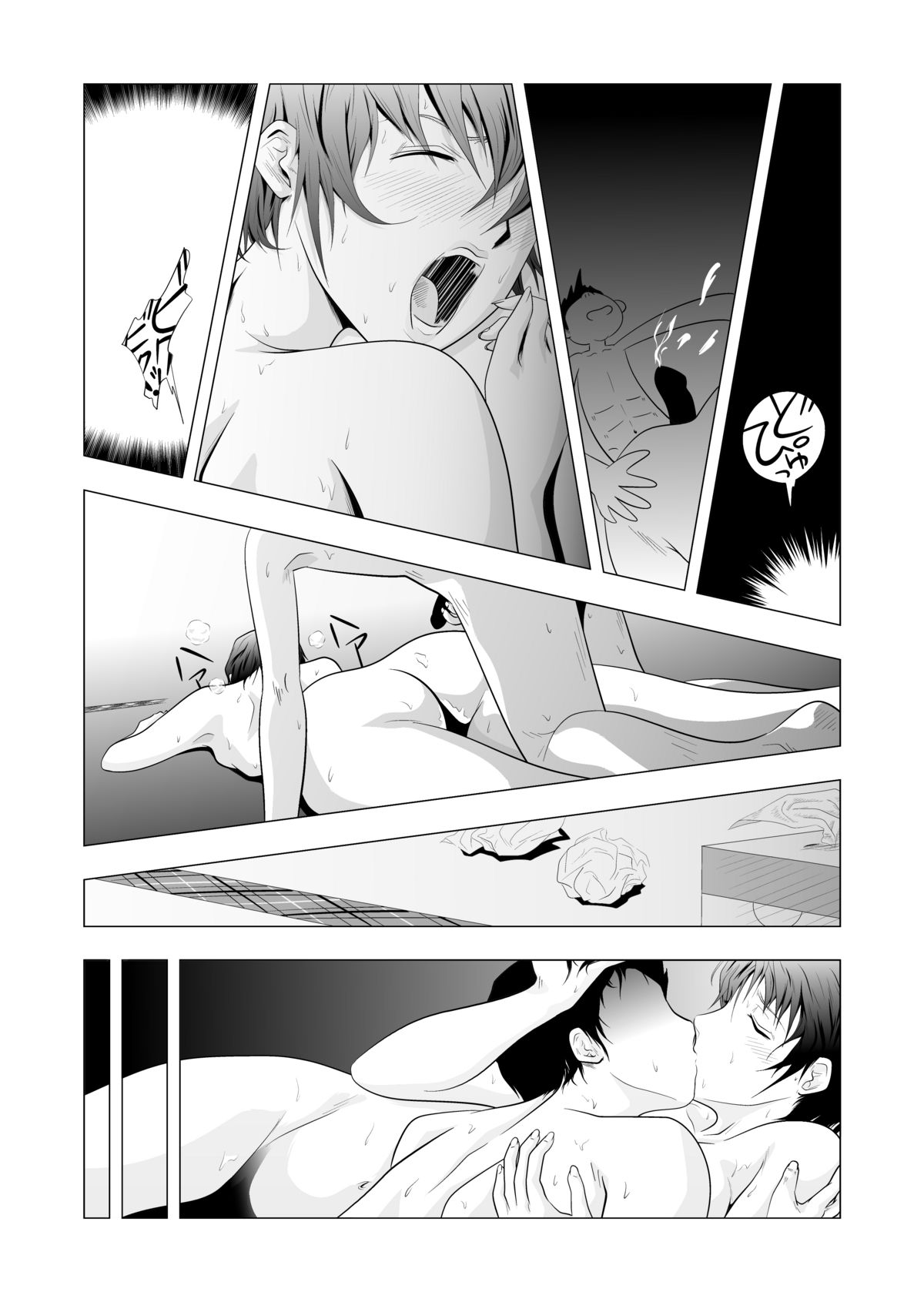 [Shiokonbu] Babysitter Tsugumi page 24 full