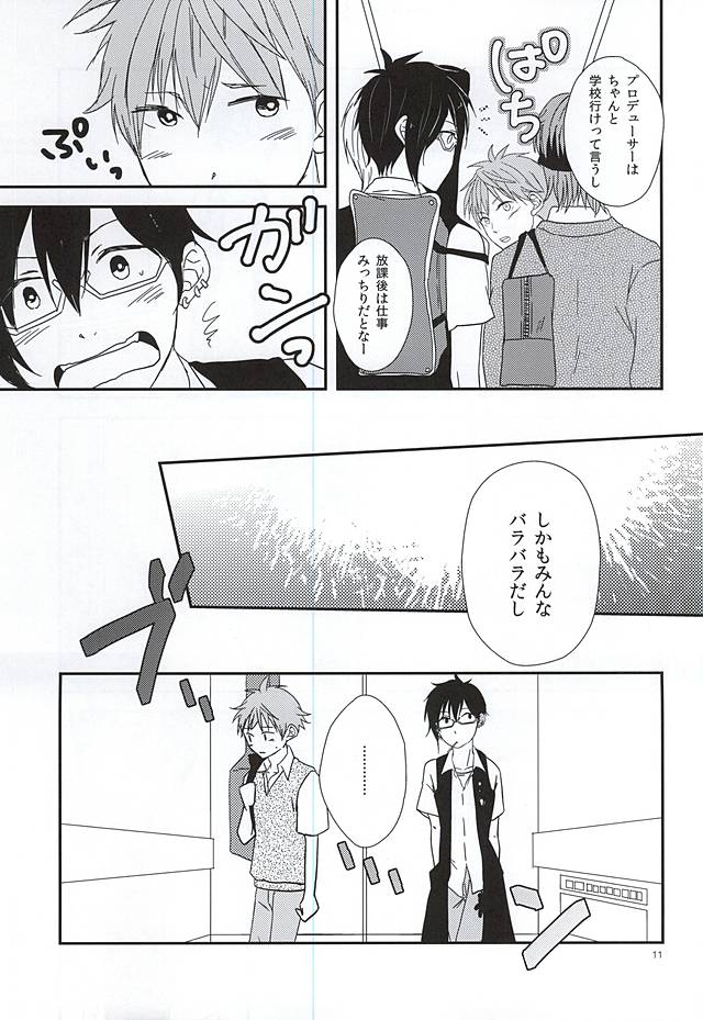 (MIRACLEFESTIV@L!!) [BABY★STAR (Asuka)] Junjou My Melody - You Can't Hurry Love (THE IDOLM@STER SideM) page 8 full
