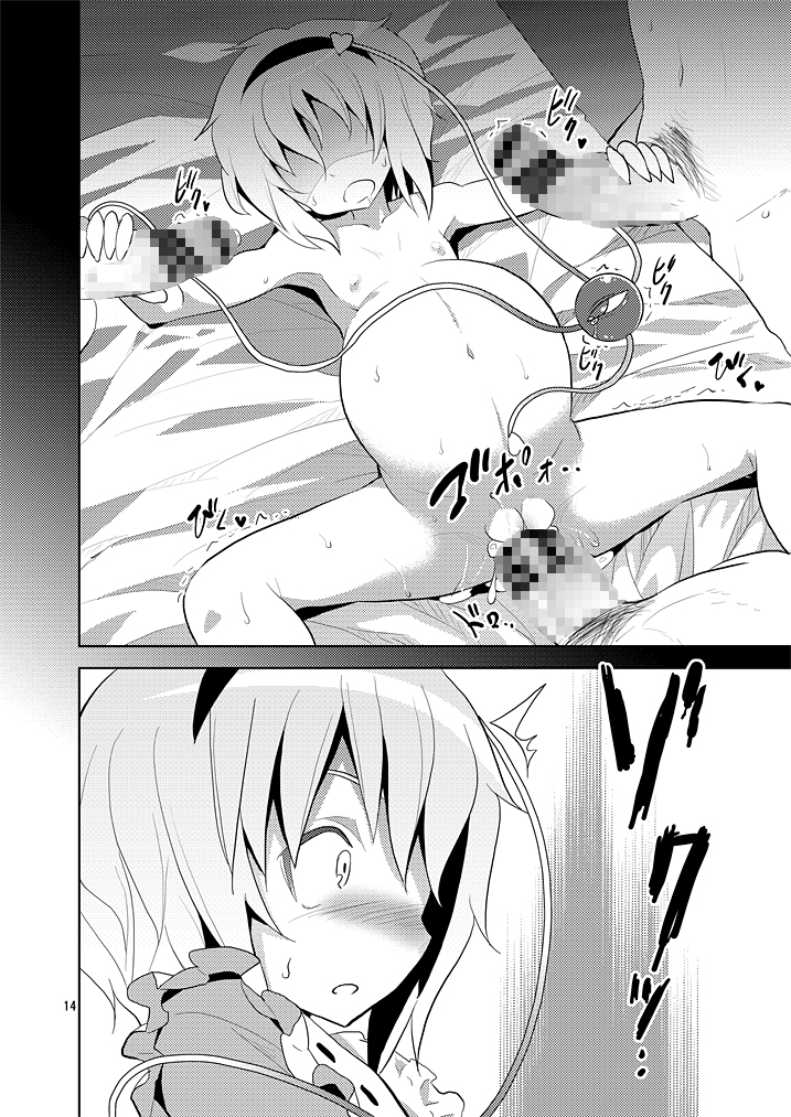 [Nounai Kanojo (Kishiri Toworu)] Satori wa Tomodachi ga Sukunai (Touhou Project) [Digital] page 13 full