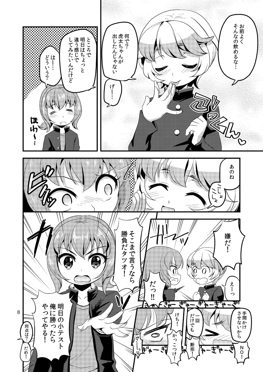 [Matsunoan (Matsunoan)] Kake Make Josou Osananajimi [Digital] page 7 full