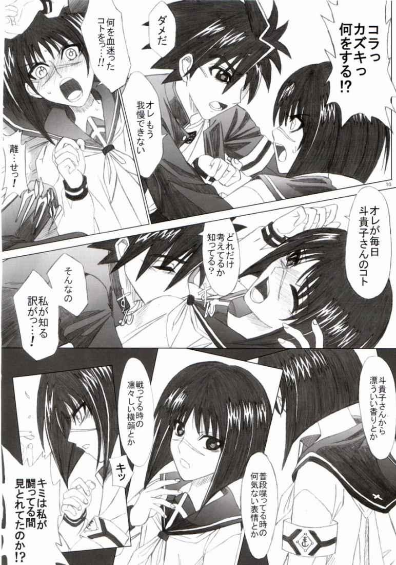 [Lover's (Inanaki Shiki)] Maple Road (Busou Renkin) page 7 full