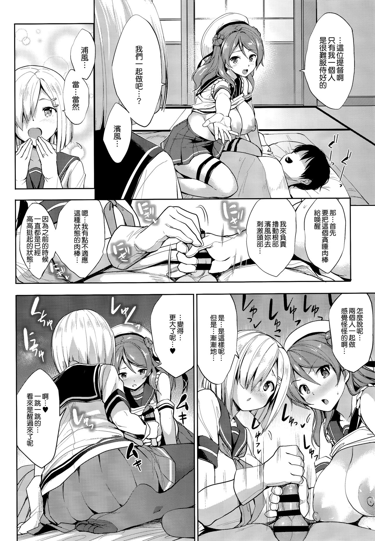 (C93) [Jouji Mujoh (Shinozuka George)] Ura Hama Pai (Kantai Collection -KanColle-) [Chinese] [無邪気漢化組] page 10 full