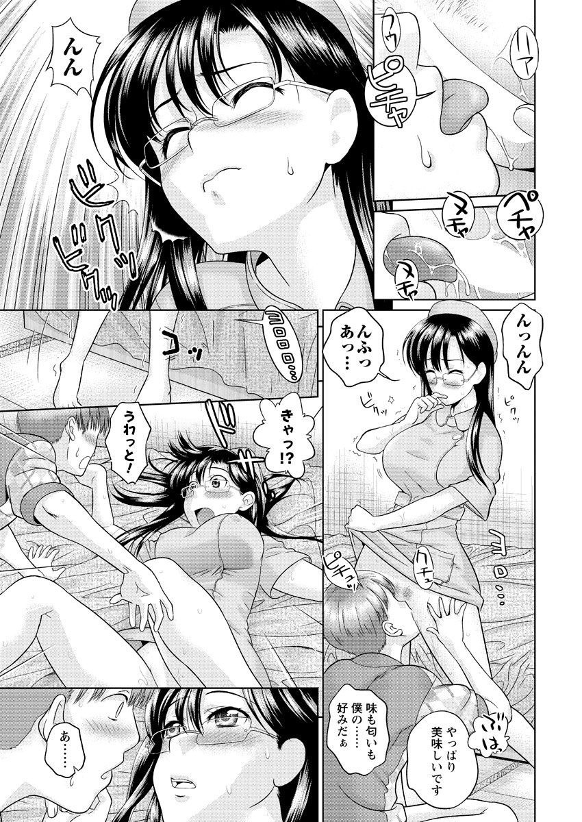 Men's Young Special IKAZUCHI 2010-12 Vol.16 [Digital] page 222 full