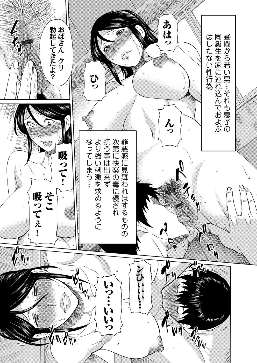 COMIC Magnum Vol. 54 page 52 full