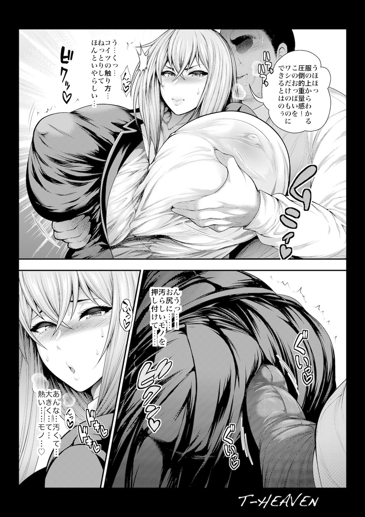 [Circle Roman Hikou (Taihei Tengoku)] Atashi ga Jibun kara Ochiru made no Chijoku no Tokakan (Cardfight!! Vanguard) [Digital] page 24 full