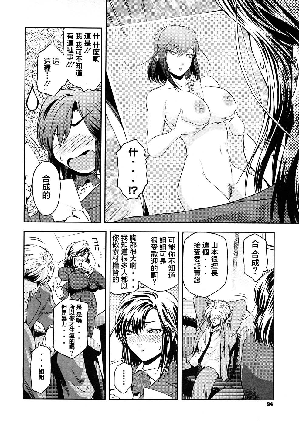 [ここのき奈绪] あねかた3 [2DJ汉化组] page 5 full