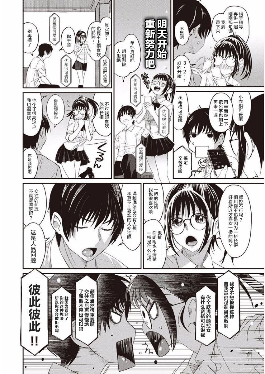 [Ryoh-zoh] Rarefure Ch. 01~31 [Chinese]  [ELF个人汉化] page 11 full