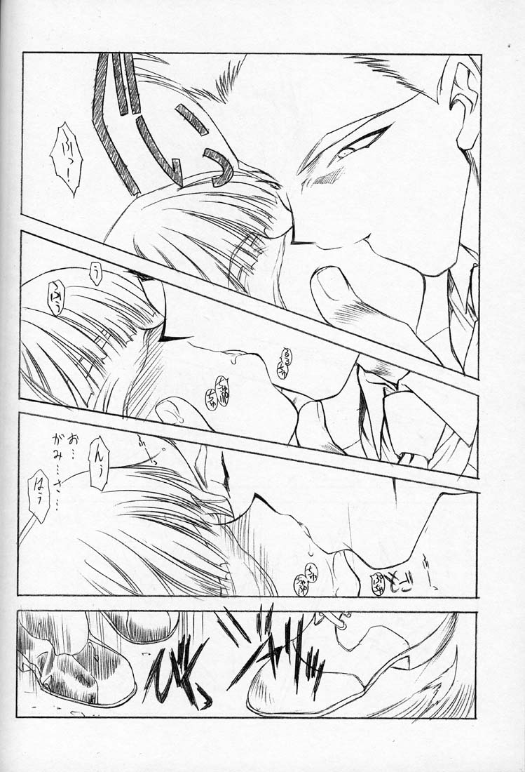 (C60) [UROBOROS (Utatane Hiroyuki, Ramiya Ryou)] Nibiiro no Sora no Shita (Sakura Taisen, Gunparade March) page 31 full