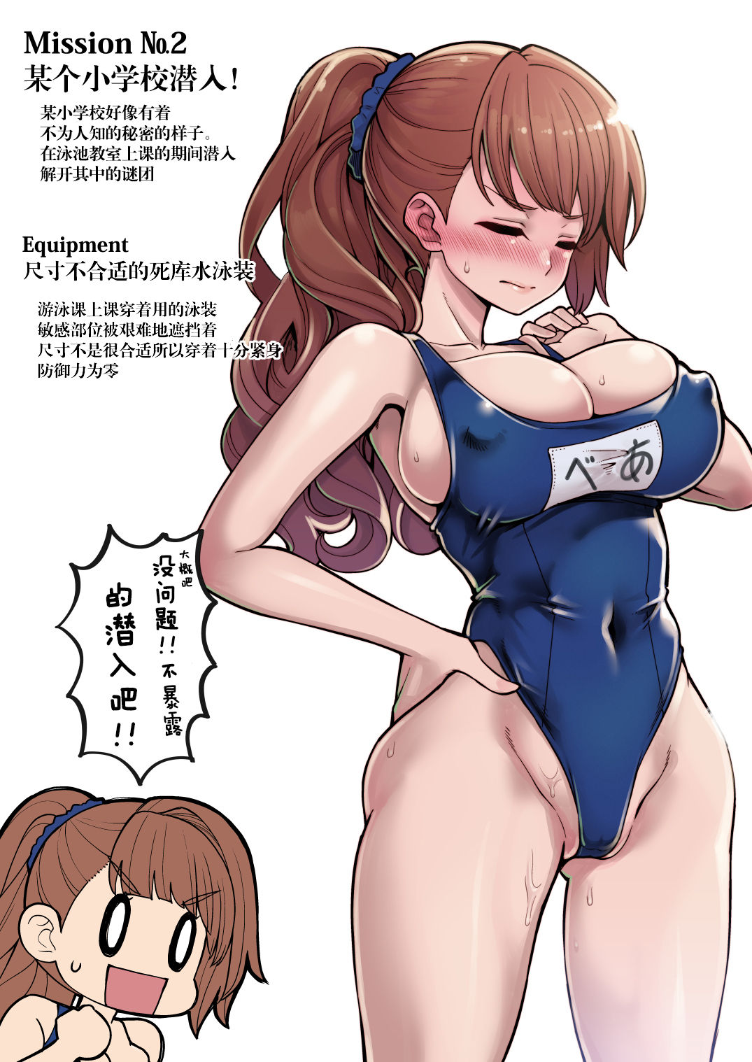 [Showa Saishuu Sensen (Hanauna)] Sennyuu!! Beatrix (Granblue Fantasy) [Chinese] [燃烧你的梦汉化] [Digital] page 5 full