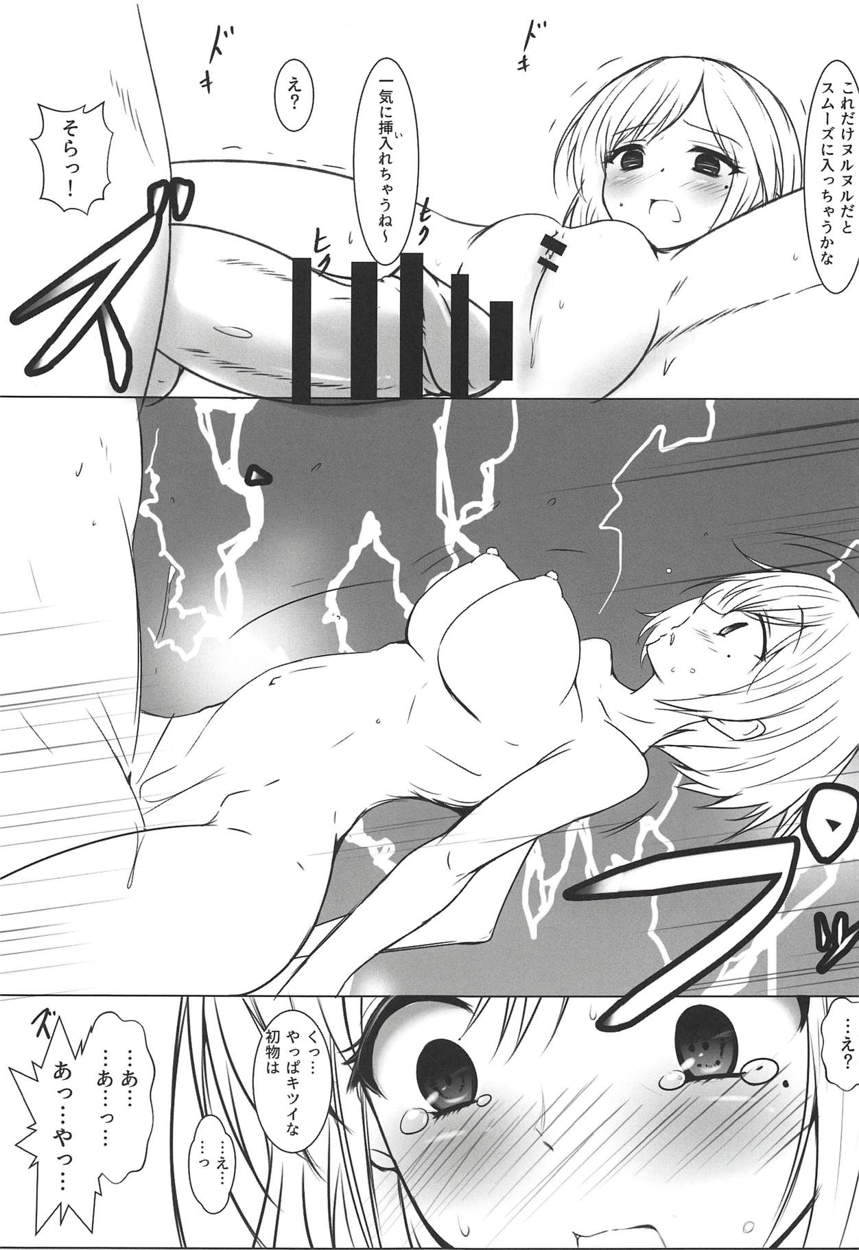 (C94) [Omocha Kaden (Beni Bana)] BREAK x BREAK! (Watari-kun no XX ga Houkai Sunzen) page 15 full