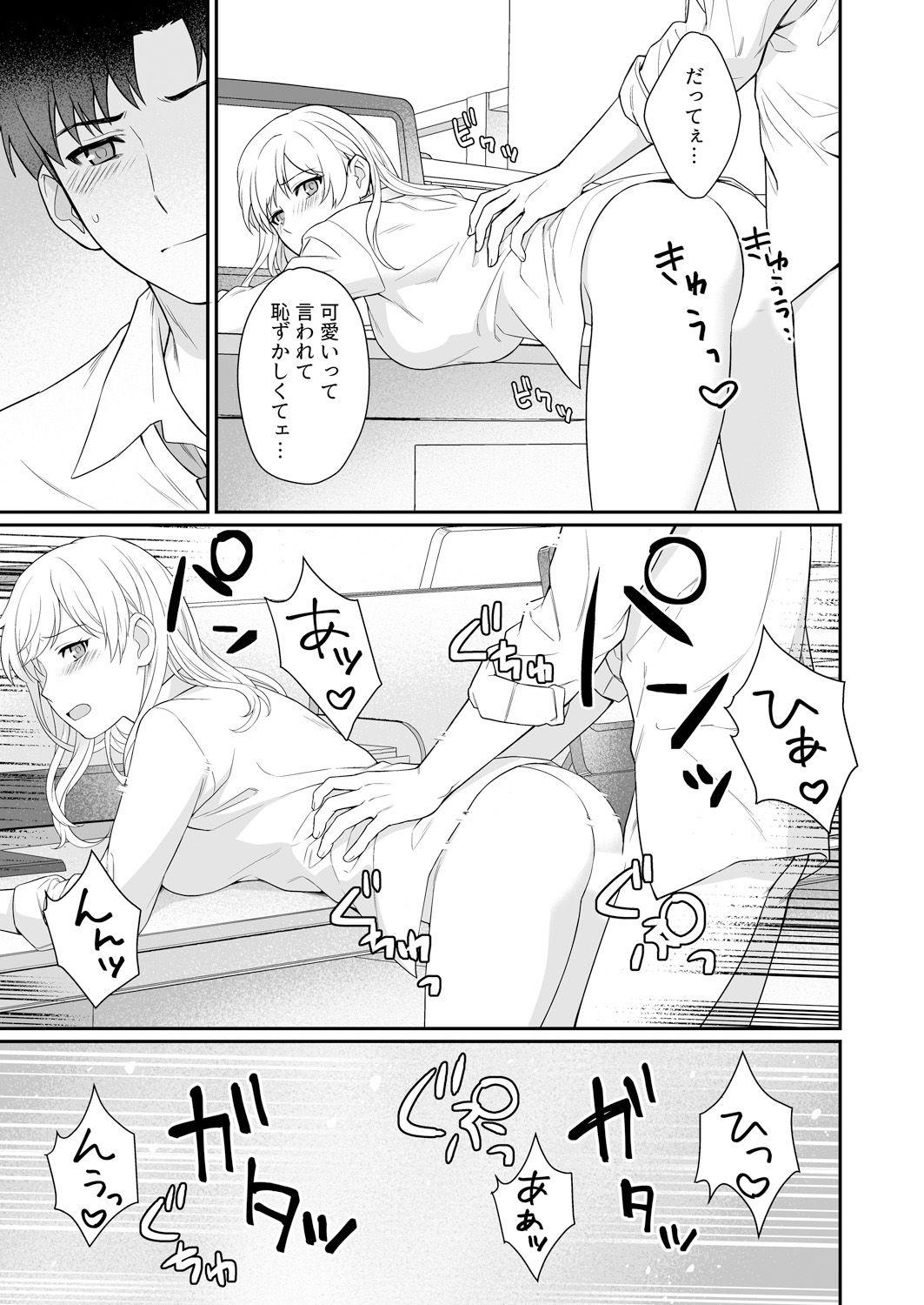 [Yuyama Chika] Capsule Hotel ni Tomattara Oni Joushi ga Ore no Shita de Torogao ni Natta 1-3 page 52 full