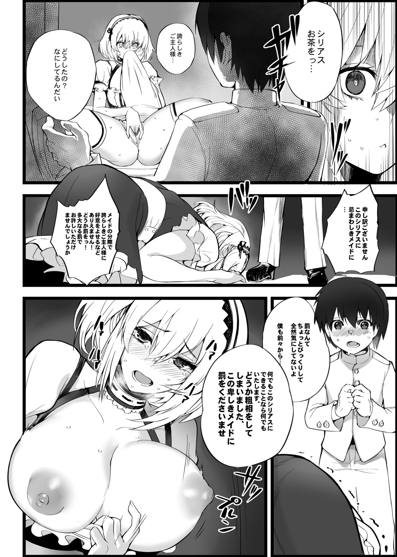 [Armadillo (Renji)] Mukakin Shirei ni Yubiwa o Kawaseru Saigo no Houhou 5 (Azur Lane) [Digital] page 5 full
