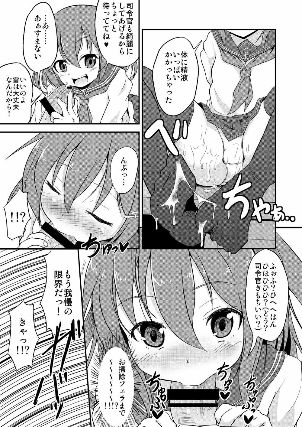 (C86) [Pritannia (Pri)] Ashikoki! Dairoku Kuchikutai 1 (Kantai Collection -KanColle-) page 10 full