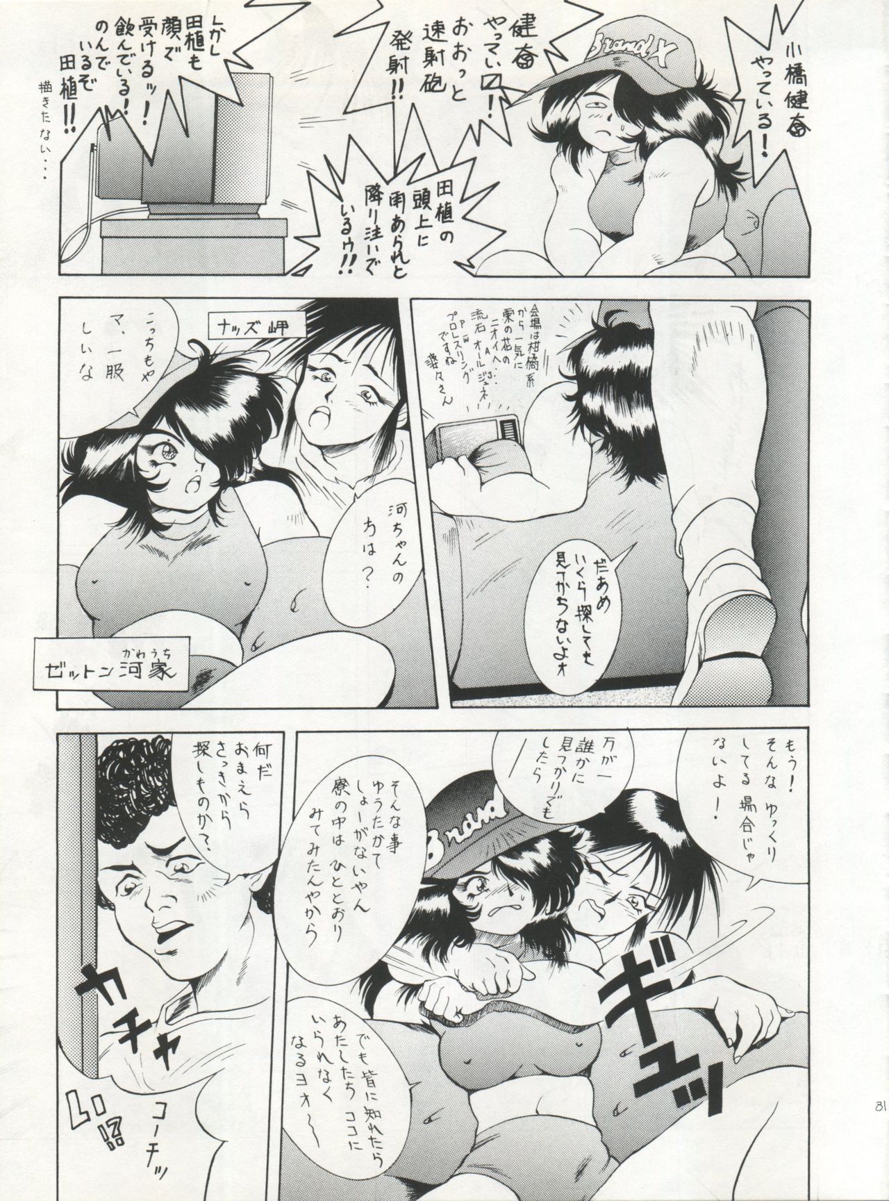 (C44) [Studio SAMPLE (Various)] SAMPLE Vol. 5 (Various) page 31 full