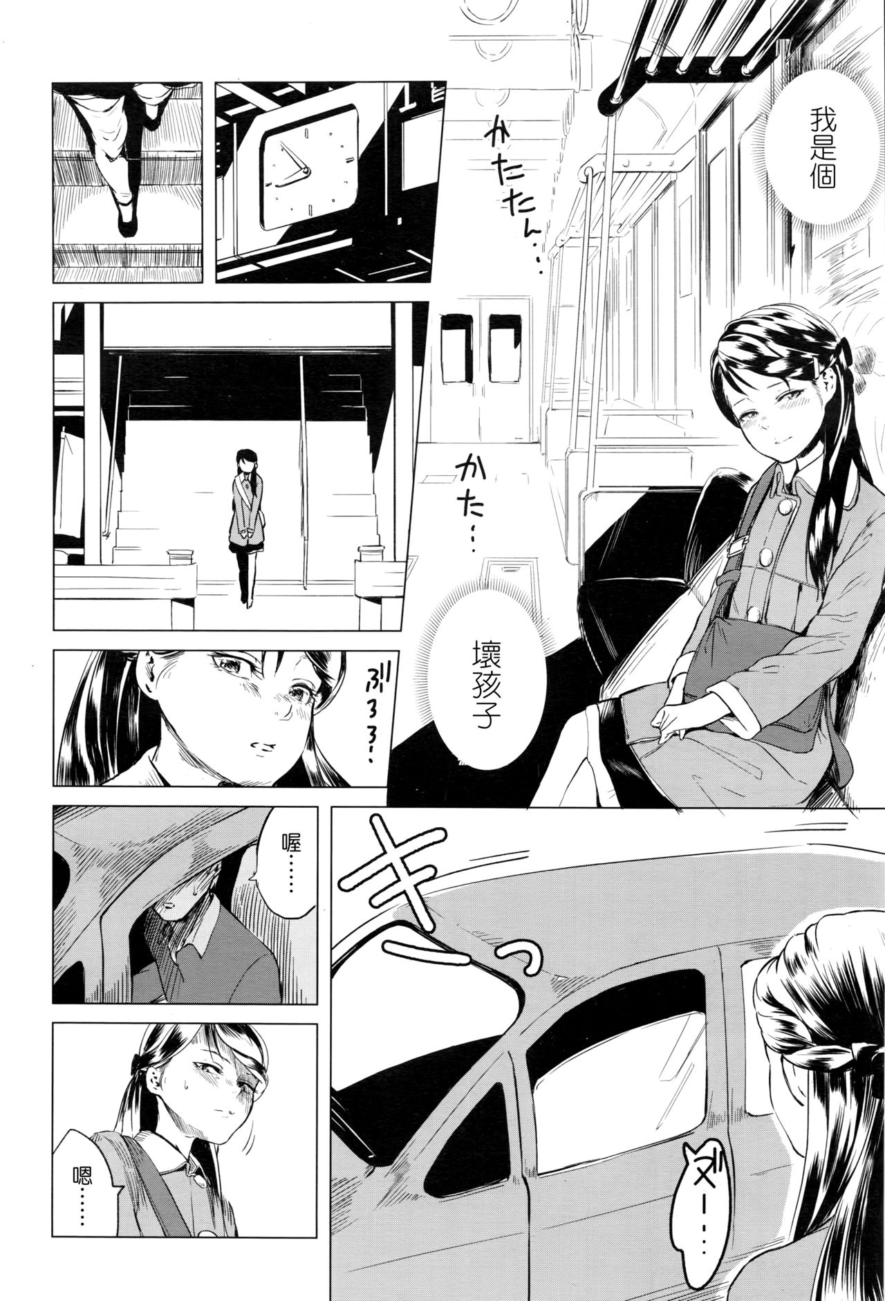 [Holiday Yasumi] Tsuzuru-chan no Shojo Soushitsu [Chinese] [Badluck1205] page 52 full