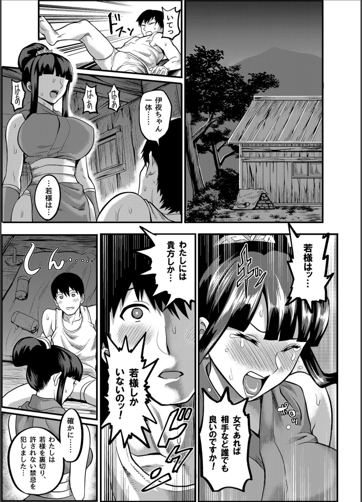 [Kougi Anmitsu (Ichiren Takushou)] Oideyo! Kunoichi no Sato Kan ~Shiren!! Kozukuri Kinshirei no Maki~ [Digital] page 22 full