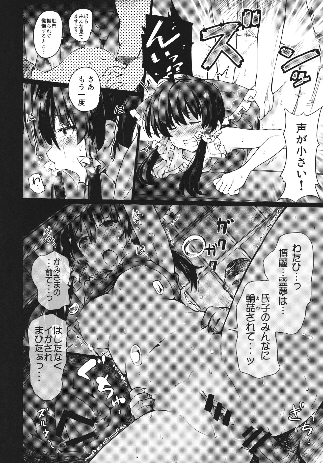 (C91) [Armament Calcium (Take Calcium)] Shinzen Shoufu (Touhou Project) page 41 full