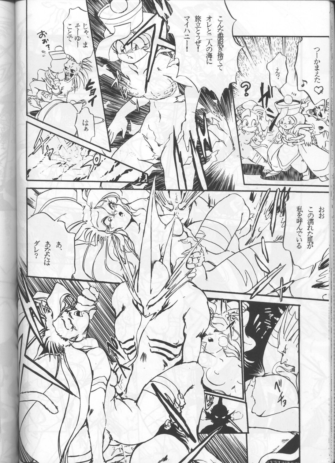 (C48) [Studio Katsudon (Manabe Joji)] Kyouetsu Shigoku (Various) page 55 full