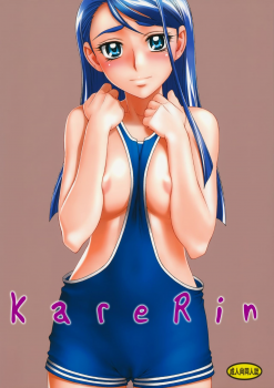 (C73) [Gerupin (Minazuki Juuzou)] Karerin (Yes! PreCure 5) [English] [Belldandy100] [Decensored] - page 1
