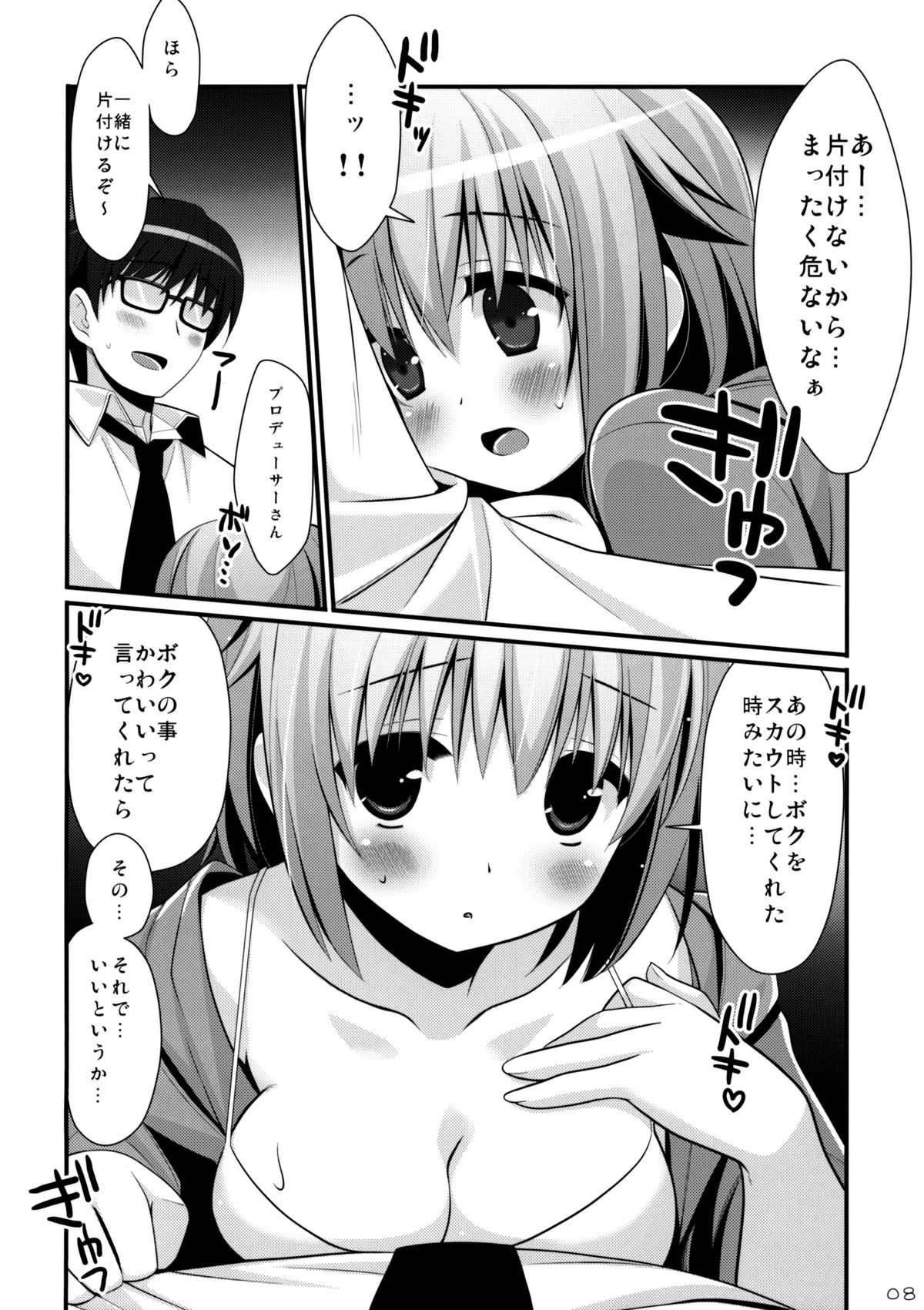 (C84) [BERRY BAGEL (Kanekiyo Miwa)] SACHIKO'S Summer vacation!! (THE IDOLM@STER CINDERELLA GIRLS) page 8 full