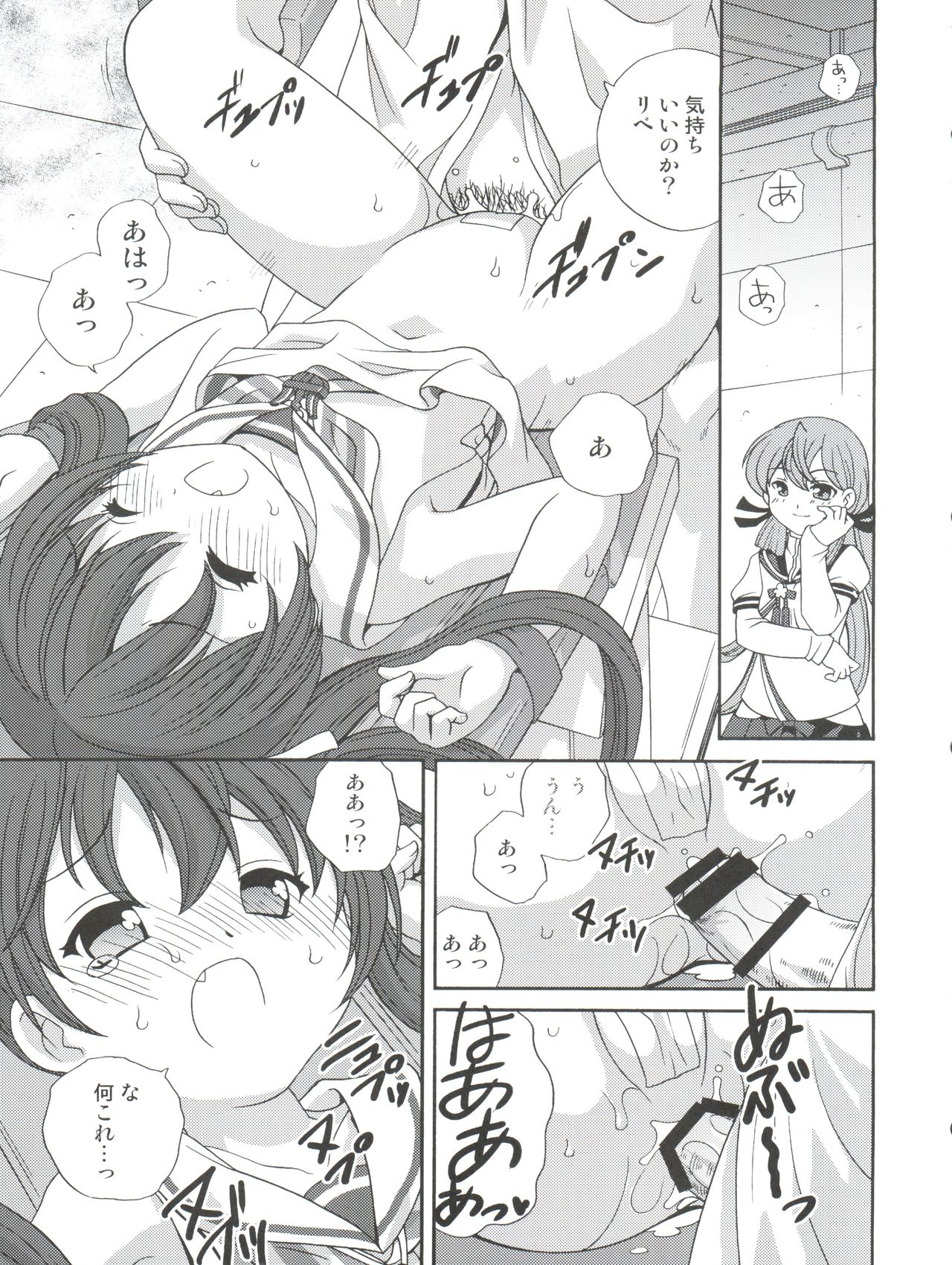 (C89) [Shishamo House (Araki Akira)] LibecciOshiri Kyousei Kaishuu (Kantai Collection -KanColle-) page 21 full